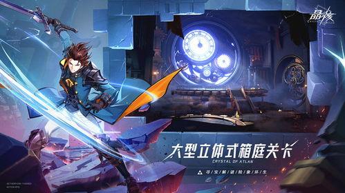 晶核70版本最新爆料,揭秘神秘力量与未来科技融合的奇幻世界