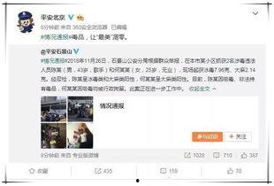 娱乐精神吃瓜群众