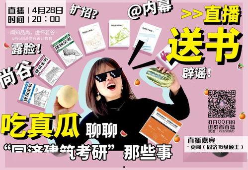 娱乐吃瓜聊天直播下载