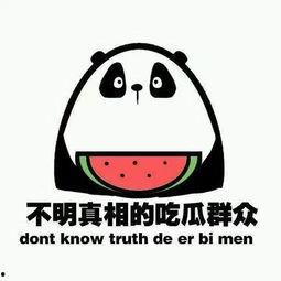 坐等吃瓜群众是什么意思