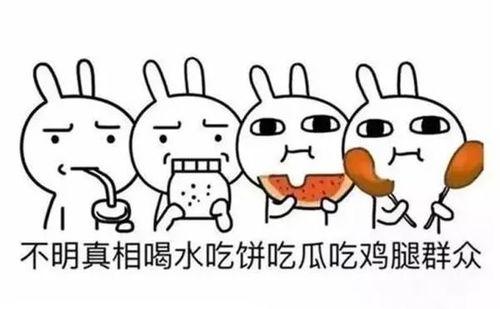 坐等吃瓜群众是什么意思