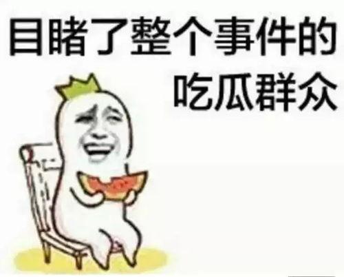 娱乐吃瓜酱谈个恋爱能有多敷衍