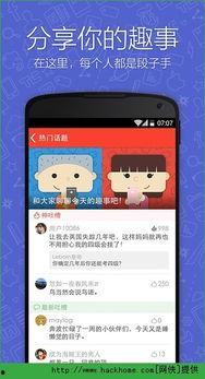 娱乐吃瓜酱新电脑,科技赋能，开启娱乐新篇章
