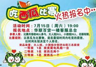 吃瓜大赛宣传语怎么写,吃瓜大赛，全民狂欢，一触即发！