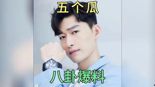 吃瓜 娱乐圈八卦