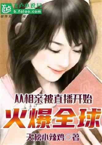 娱乐吃瓜酱相亲对象小说