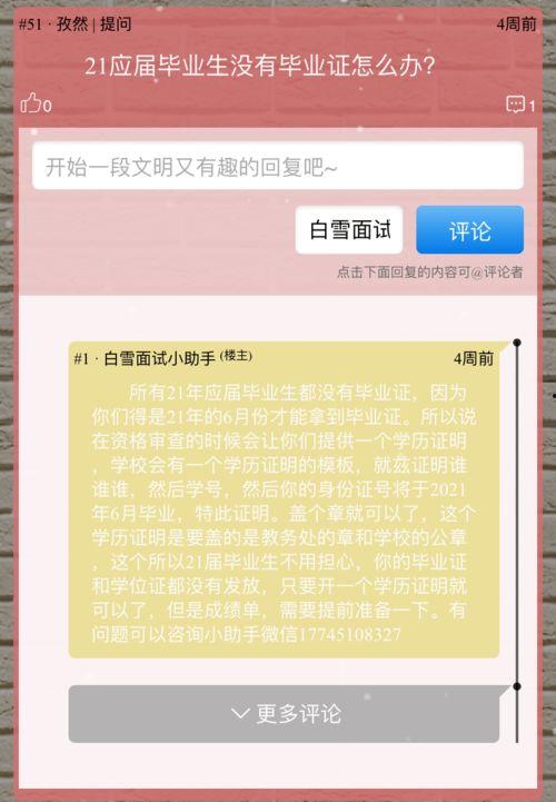 吃瓜汇总2021