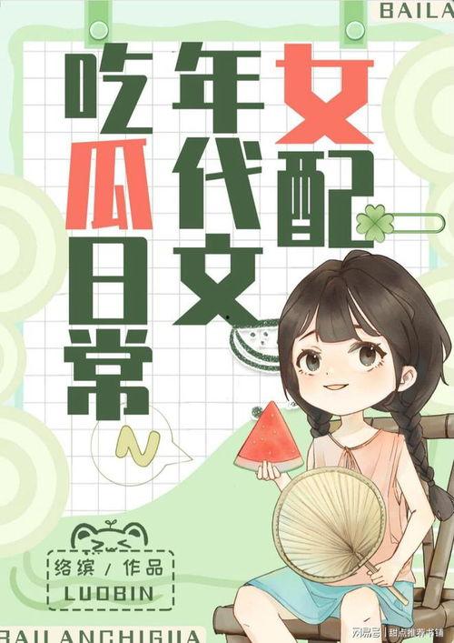 娱乐圈吃大瓜小说推荐完结