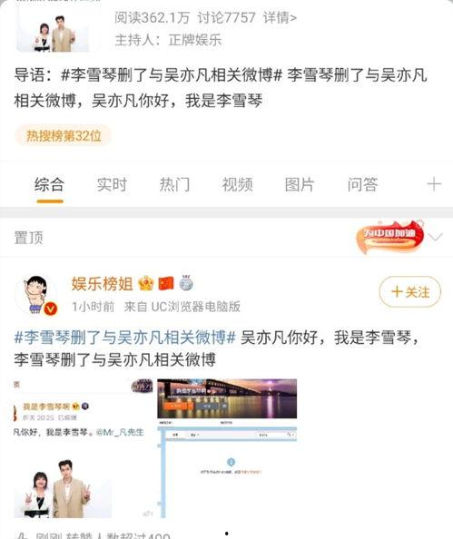 娱乐圈吃瓜哪个公众号好