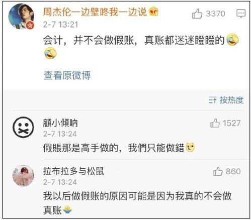 娱乐吃瓜酱算卦百度云网盘