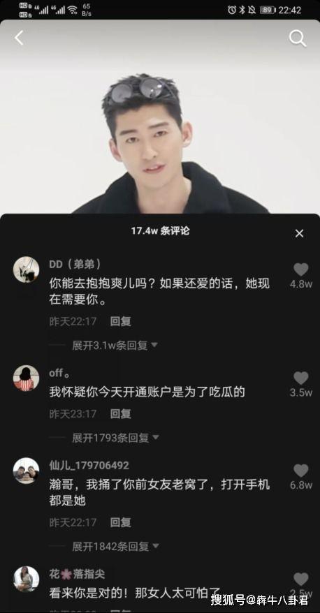 吃瓜娱乐圈抖音号是什么,带你领略娱乐圈幕后风云