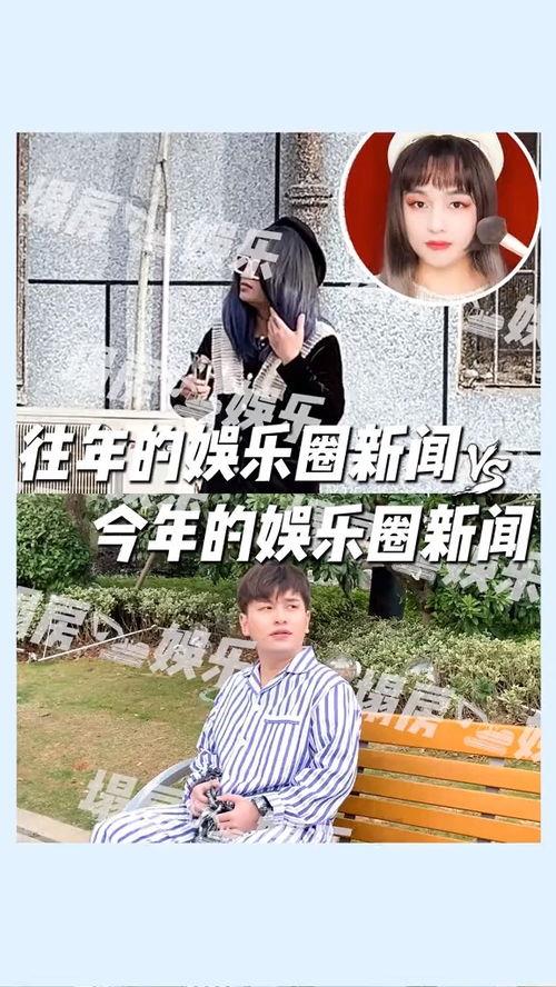 娱乐圈吃瓜文案搞笑